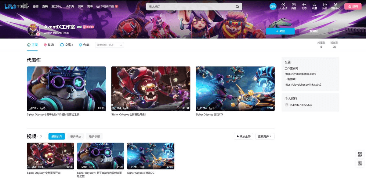 Sipher Gaming Project Launches Official Bilibili Channel