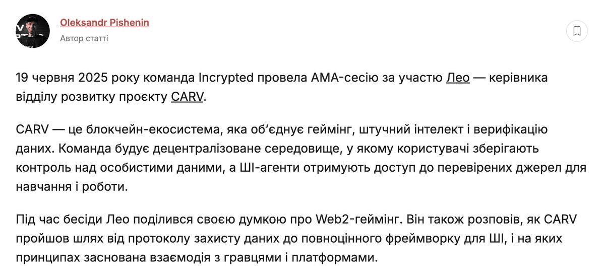 CARV AMA Now Available in Ukrainian and Russian via Incrypted