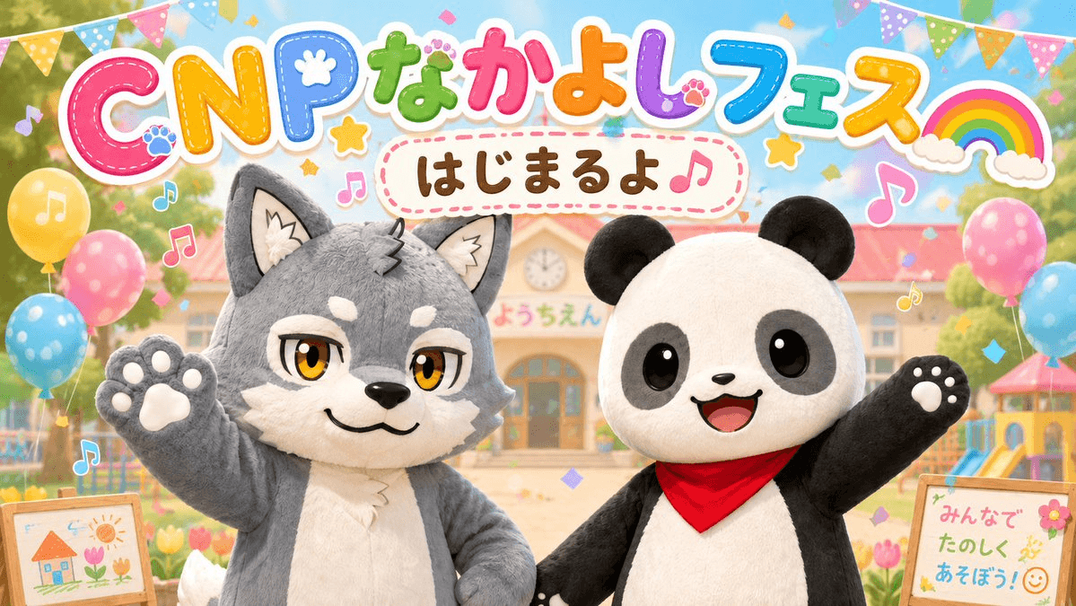 🐺 CNP Characters Bring Nakayoshi Festival to Kindergarten