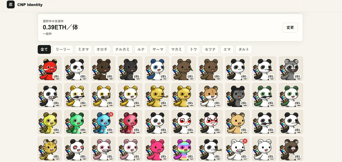 🎨 CNP Launches Senga Update: Collection-Wide Redesign Project